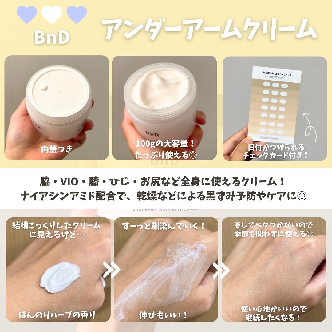 BnDアンダーアームクリーム(ボディクリーム)/BnD/デリケートゾーンケアを使ったクチコミ(2枚目)