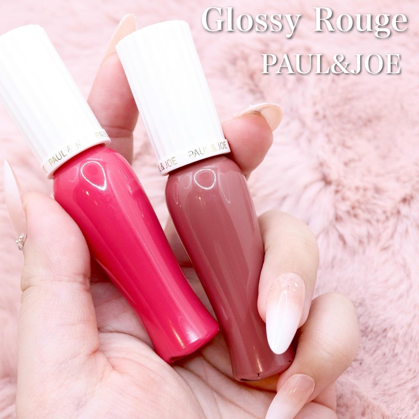 グロッシー ルージュ/PAUL & JOE BEAUTE/口紅を使ったクチコミ(2枚目)
