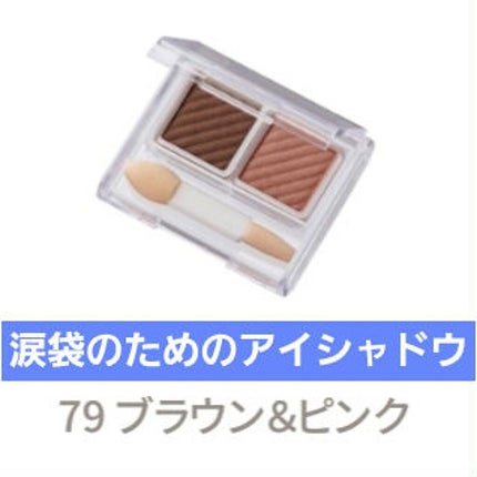 アイ カラー(チップ付)/ちふれ/アイシャドウパレットを使ったクチコミ(1枚目)
