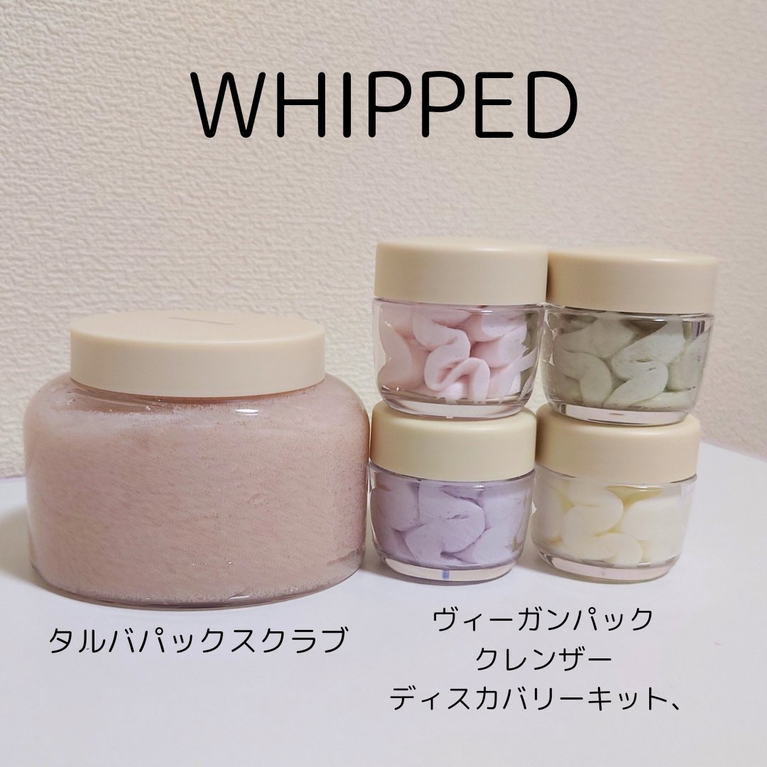 ヴィーガンパッククレンザー/WHIPPED/洗顔フォームを使ったクチコミ（1枚目）