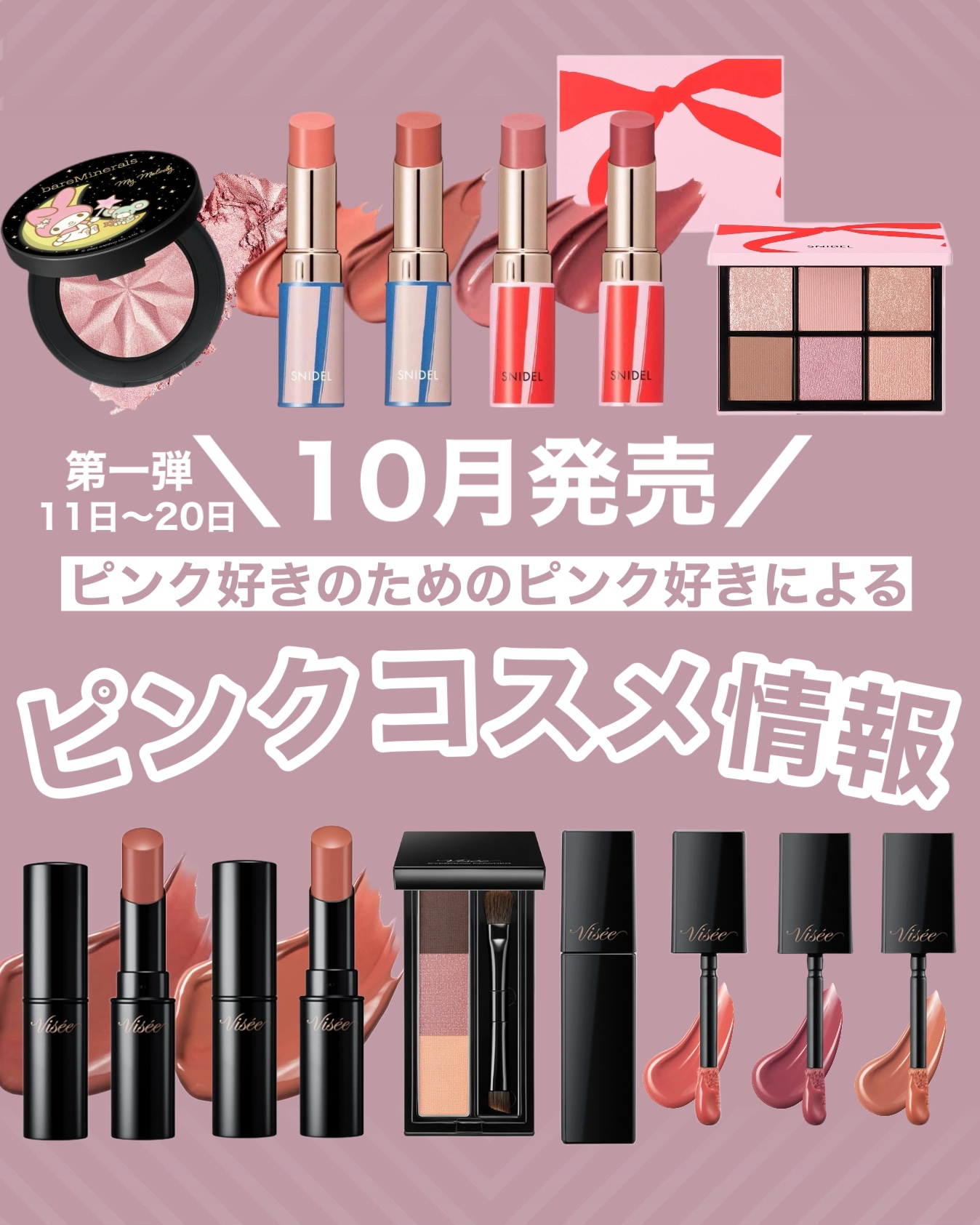 ルージュスナイデル n EX05 Innocent Rose/SNIDEL BEAUTY/口紅を使ったクチコミ（1枚目）