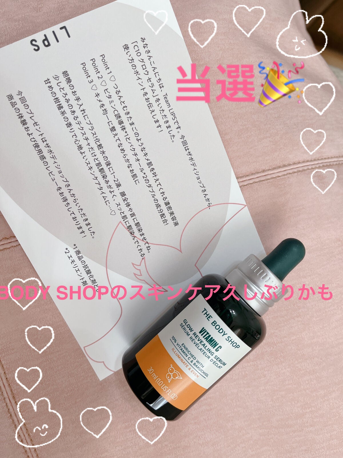 C10 グロウ セラム/THE BODY SHOP/美容液を使ったクチコミ(1枚目)