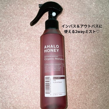 ハイドロ＆リペア ジェントル ヘアミスト/AHALO HONEY/プレスタイリング・寝ぐせ直しを使ったクチコミ（1枚目）