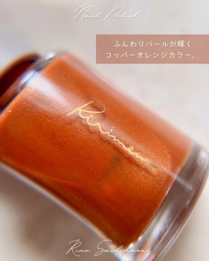 ネイルポリッシュ  12 サンセットアワー /Ririmew/マニキュアを使ったクチコミ(3枚目)