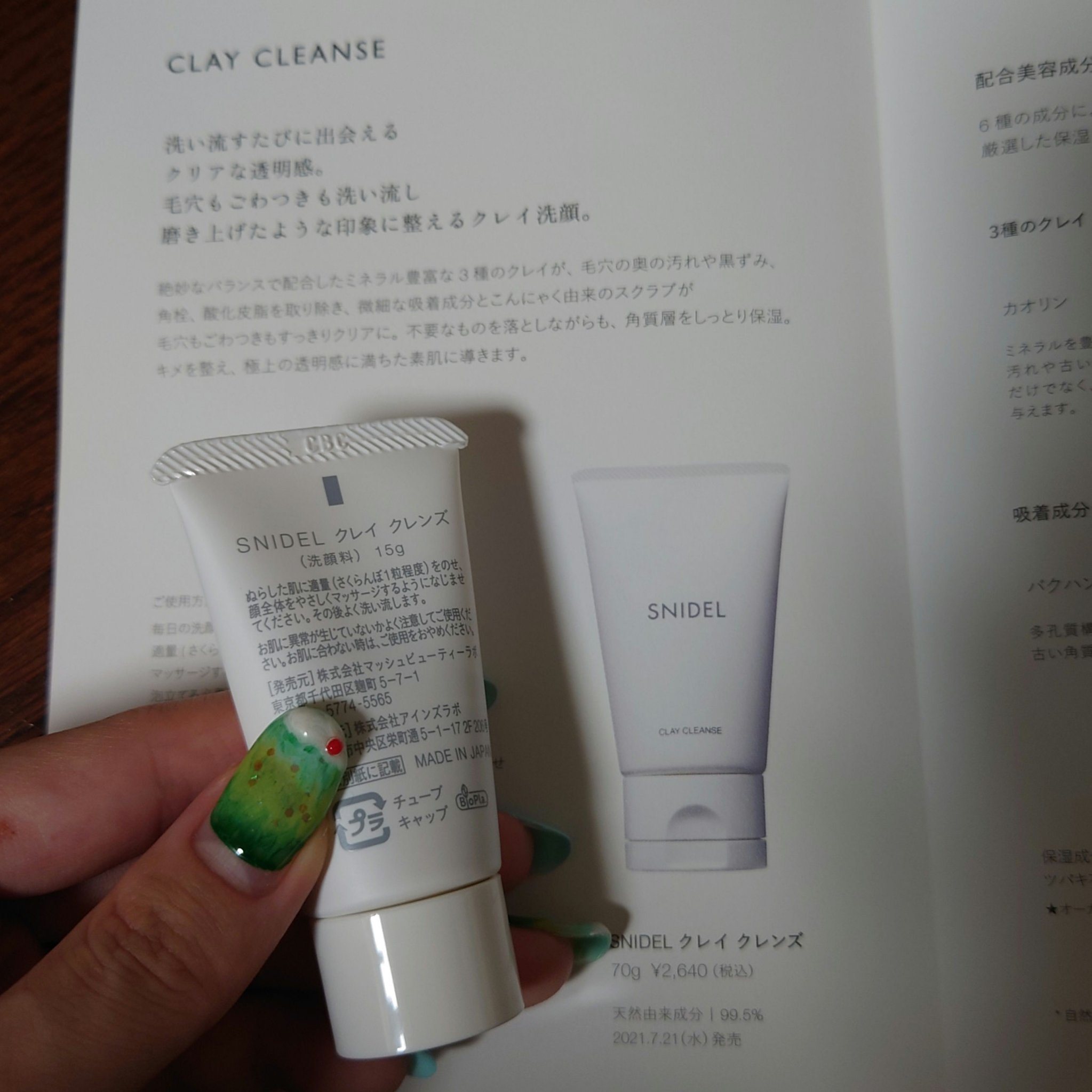 クレイ クレンズ/SNIDEL BEAUTY/その他洗顔料を使ったクチコミ（2枚目）