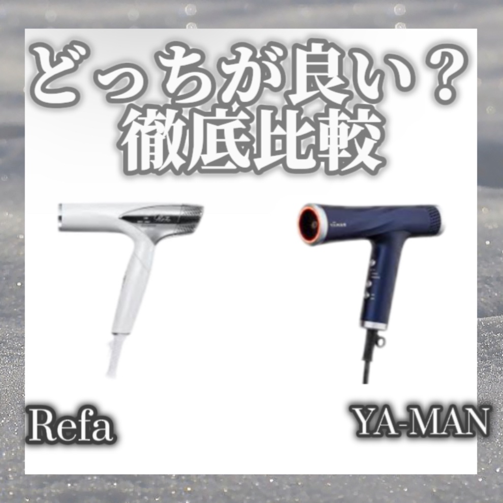 リファ ビューテック ドライヤースマート ダブル/ReFa/ドライヤーを使ったクチコミ（1枚目）