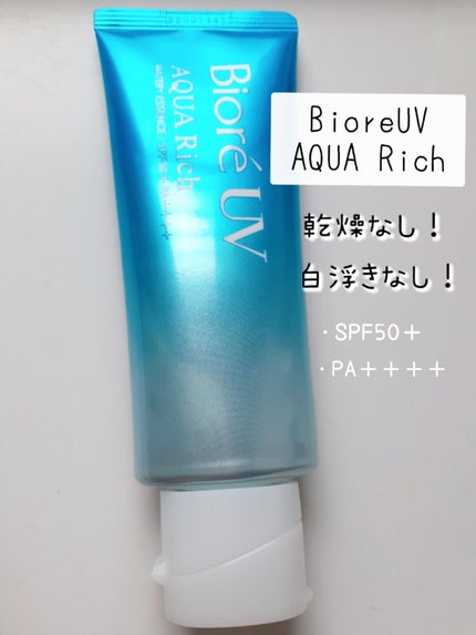 ビオレUV アクアリッチ ウォータリーエッセンス/ビオレ/日焼け止めローションを使ったクチコミ(1枚目)