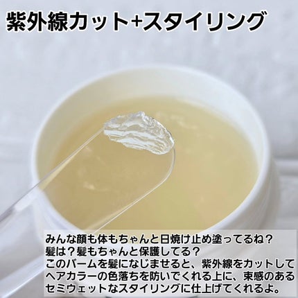 アリィー クロノビューティ UV ヘアカラーラスティング&スタイリング バーム/アリィー/ヘアバームを使ったクチコミ(2枚目)