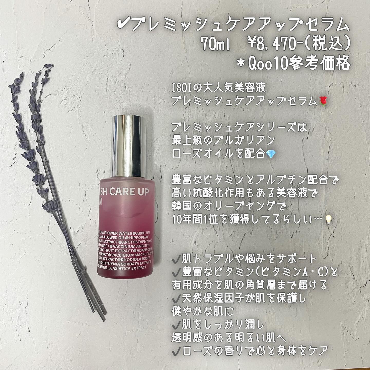 ブレミッシュケアアップ セラム/ISOI/美容液を使ったクチコミ（2枚目）