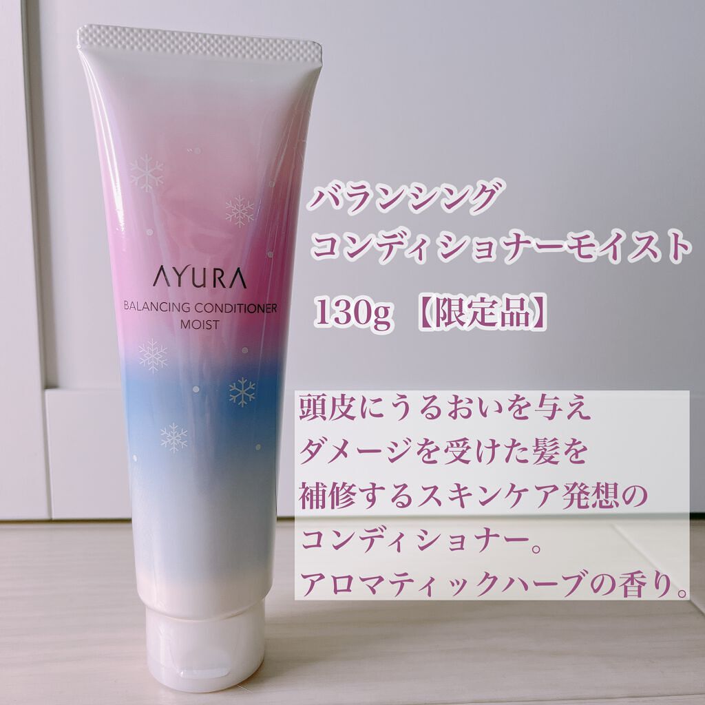 アロマティック スノースケイプ/AYURA/メイクアップキットを使ったクチコミ(5枚目)