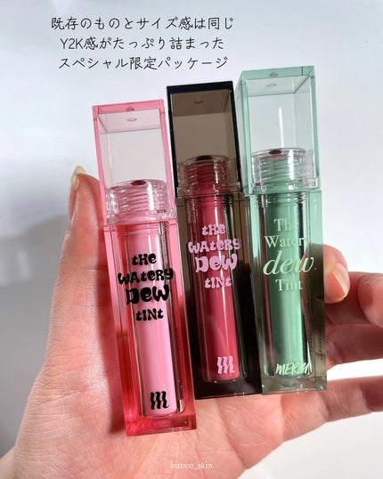 ザ ウォータリーデューティント/MERZY/リップティントを使ったクチコミ(8枚目)