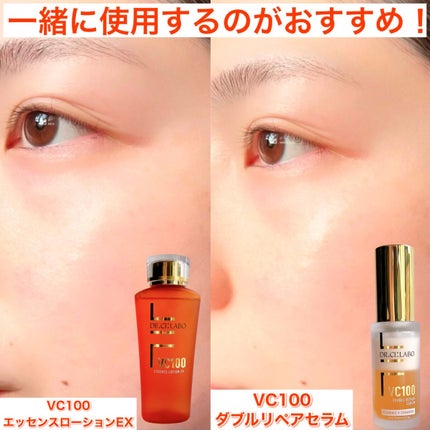 VC100エッセンスローション EX/ドクターシーラボⓇ/化粧水を使ったクチコミ(7枚目)