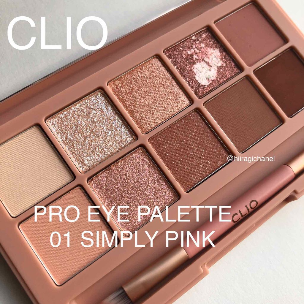 プロ アイ パレット 01 SIMPLY PINK/CLIO/アイシャドウパレットを使ったクチコミ（1枚目）