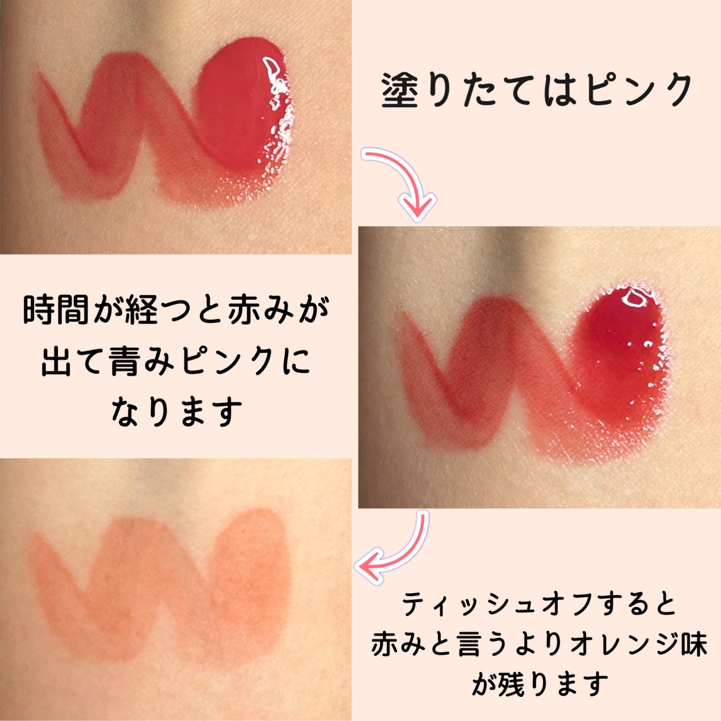 ピュアグラスティント/TWINKLE POP/リップティントを使ったクチコミ(4枚目)