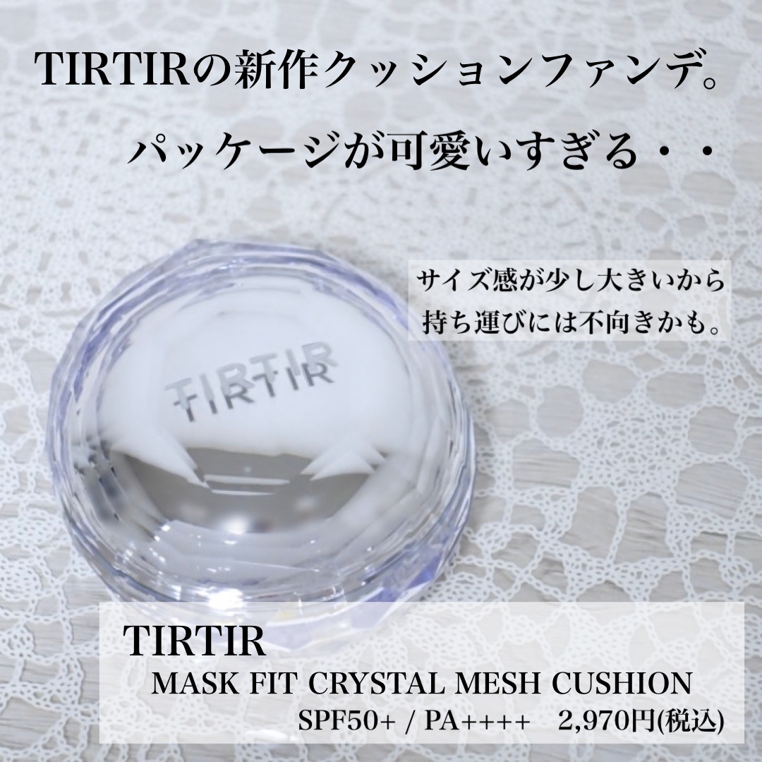マスクフィット クリスタルメッシュクッション 17C ポーセリン/TIRTIR(ティルティル)/クッションファンデーションを使ったクチコミ（2枚目）