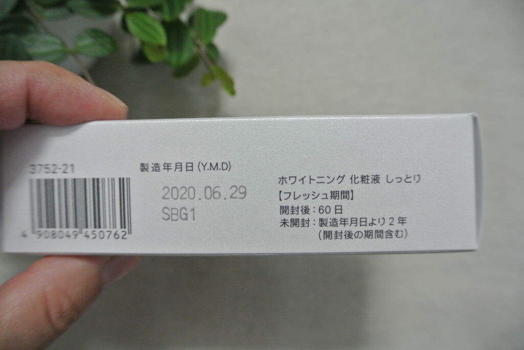 ホワイトニング 化粧液 II しっとり<医薬部外品>/ファンケル/化粧水を使ったクチコミ(2枚目)