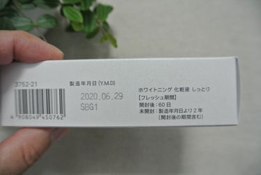 ホワイトニング 化粧液 II しっとり＜医薬部外品＞/ファンケル/化粧水を使ったクチコミ（2枚目）