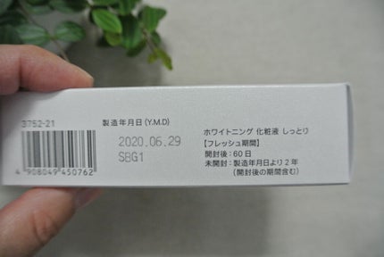 ホワイトニング 化粧液 II しっとり<医薬部外品>/ファンケル/化粧水を使ったクチコミ(2枚目)