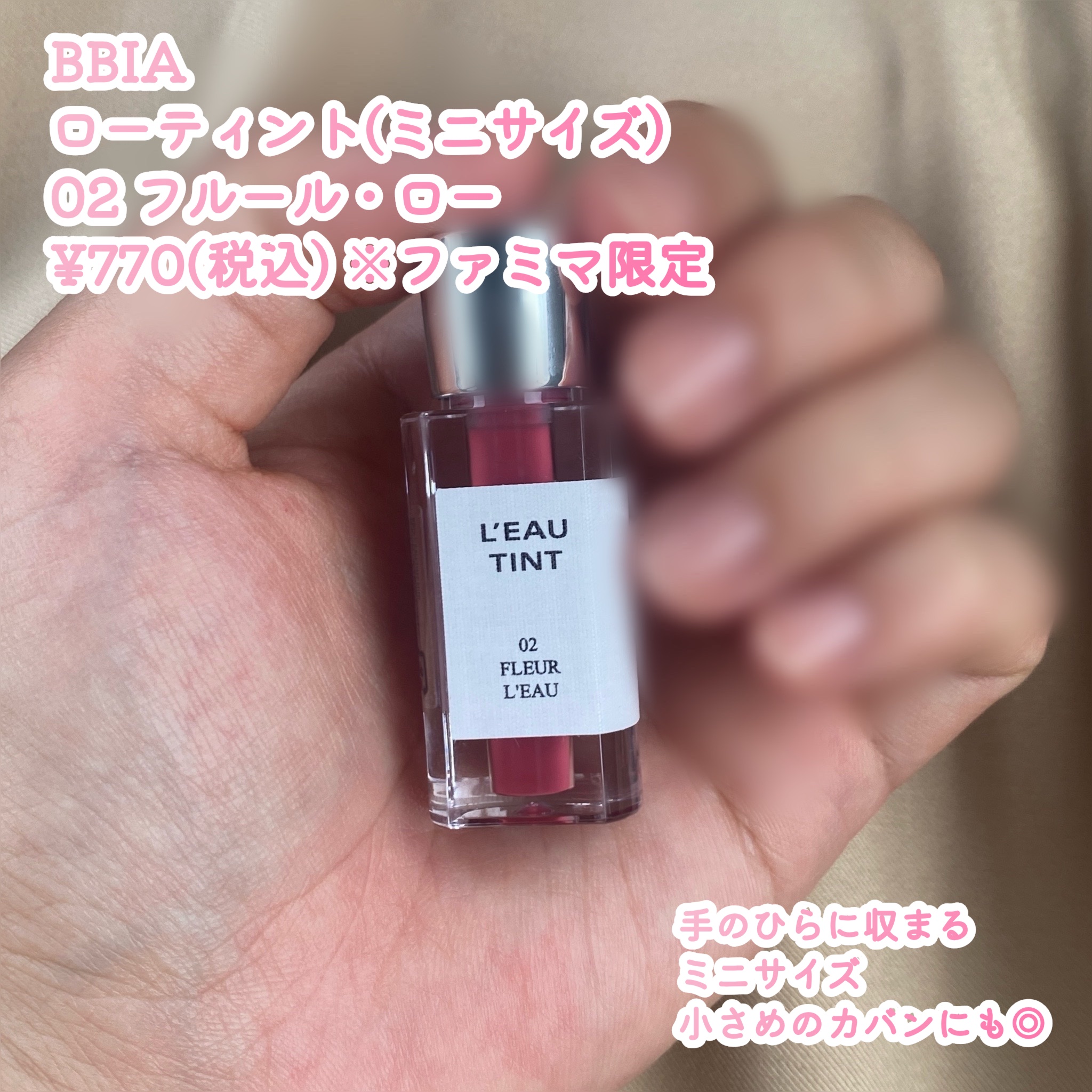 ローティント 02 フルール・ロー/BBIA/リップティントを使ったクチコミ（2枚目）