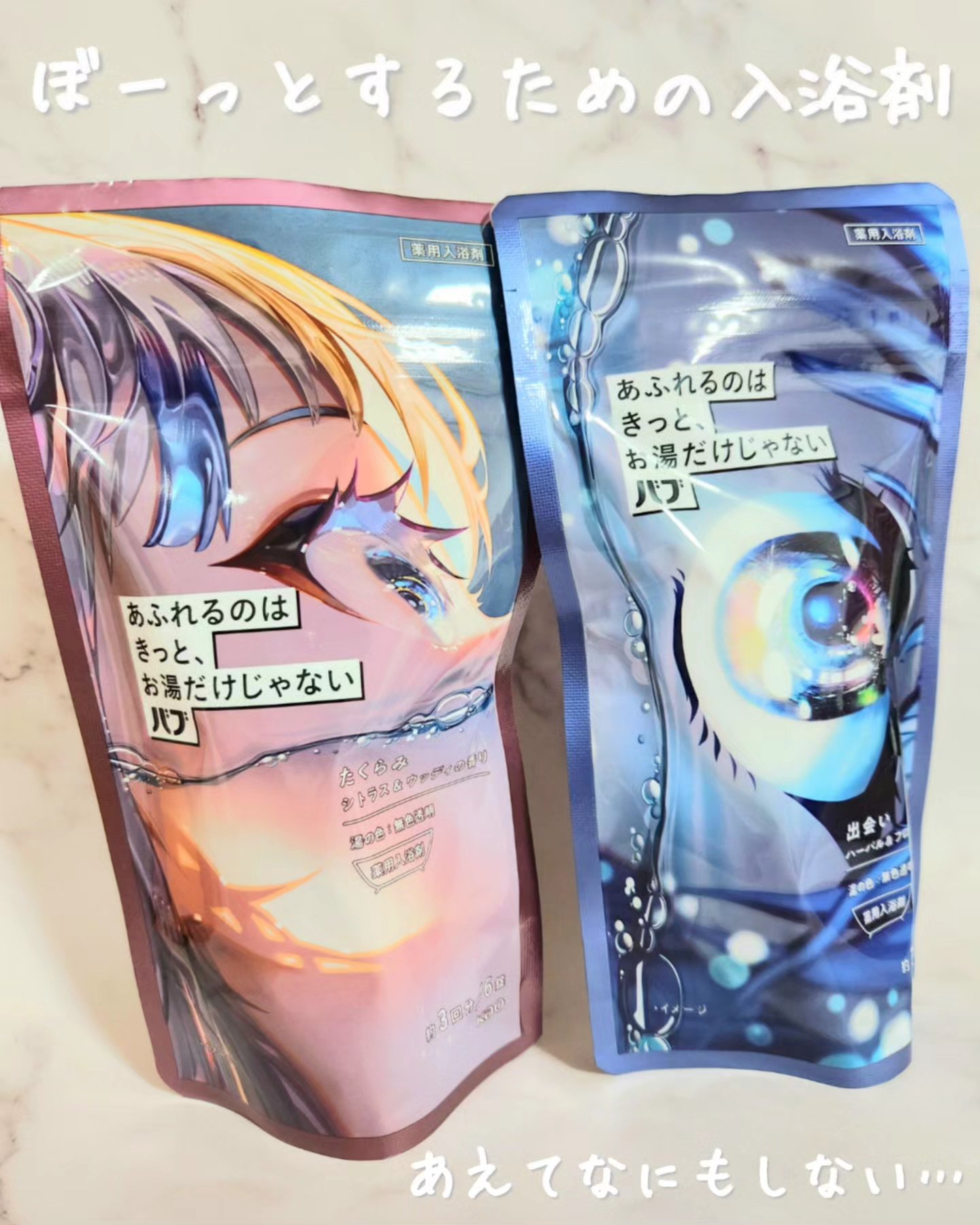 バブ あふれるのはきっと、お湯だけじゃない たくらみ シトラス＆ウッディの香り/バブ/炭酸系入浴剤を使ったクチコミ（1枚目）