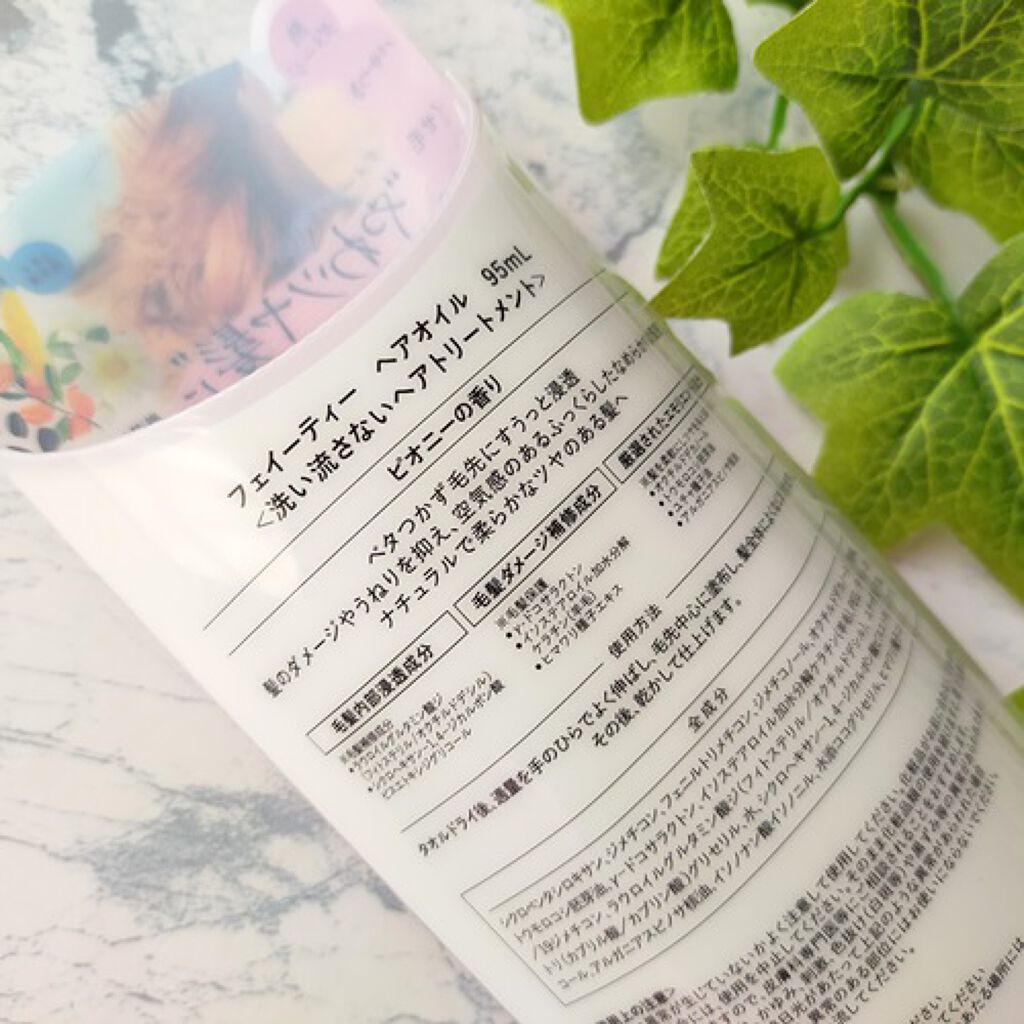 ヘアオイル/Feiitee/ヘアオイルを使ったクチコミ(4枚目)