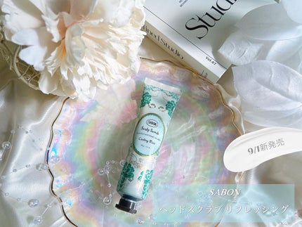 ヘッドスクラブ リフレッシング(ミント)/SABON/ヘッドスクラブを使ったクチコミ(1枚目)