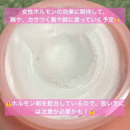 ホルモンクリーム/クラブ/フェイスクリームを使ったクチコミ(4枚目)