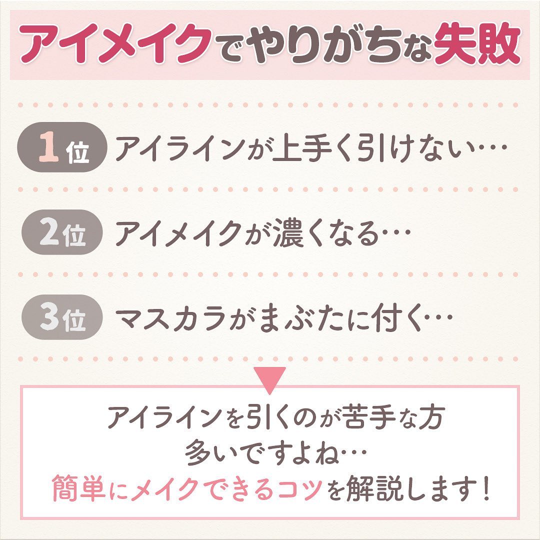 スカルプD ボーテ　ピュアフリーアイライナー/アンファー(スカルプD)/リキッドアイライナーを使ったクチコミ（2枚目）