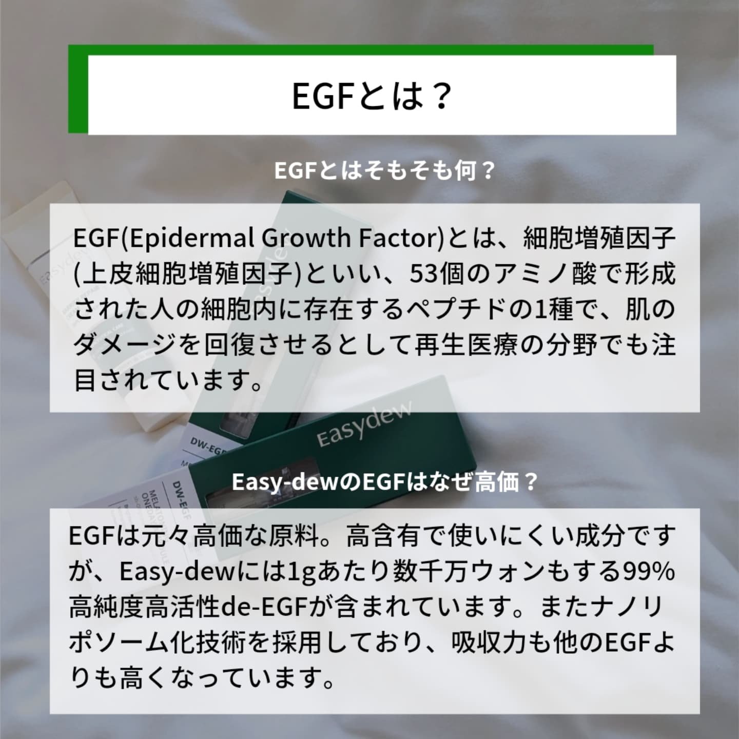 DW-EGFワンデイズアンプル/Easydew/美容液を使ったクチコミ（3枚目）