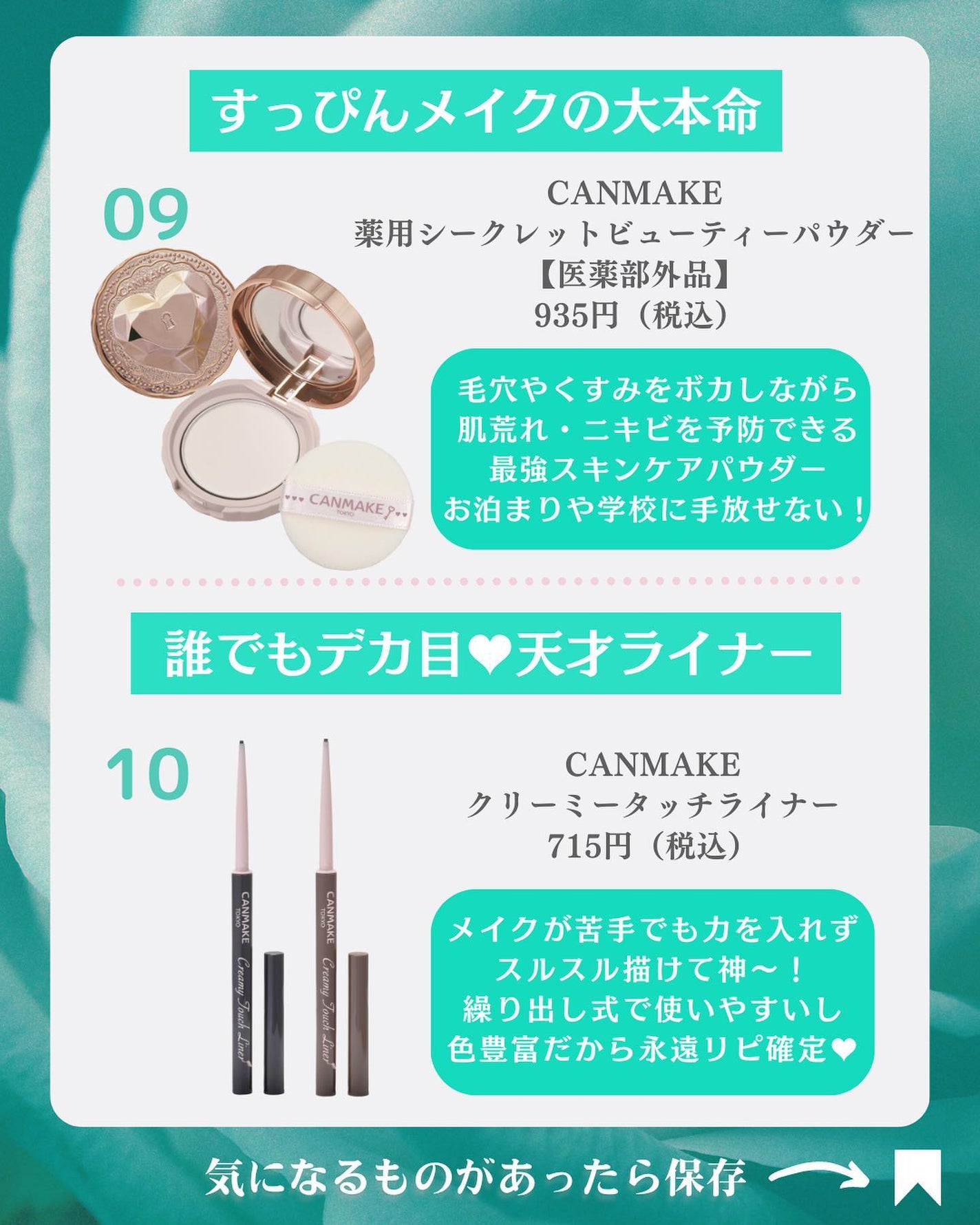 クイックラッシュカーラー/キャンメイク/マスカラ下地を使ったクチコミ(6枚目)