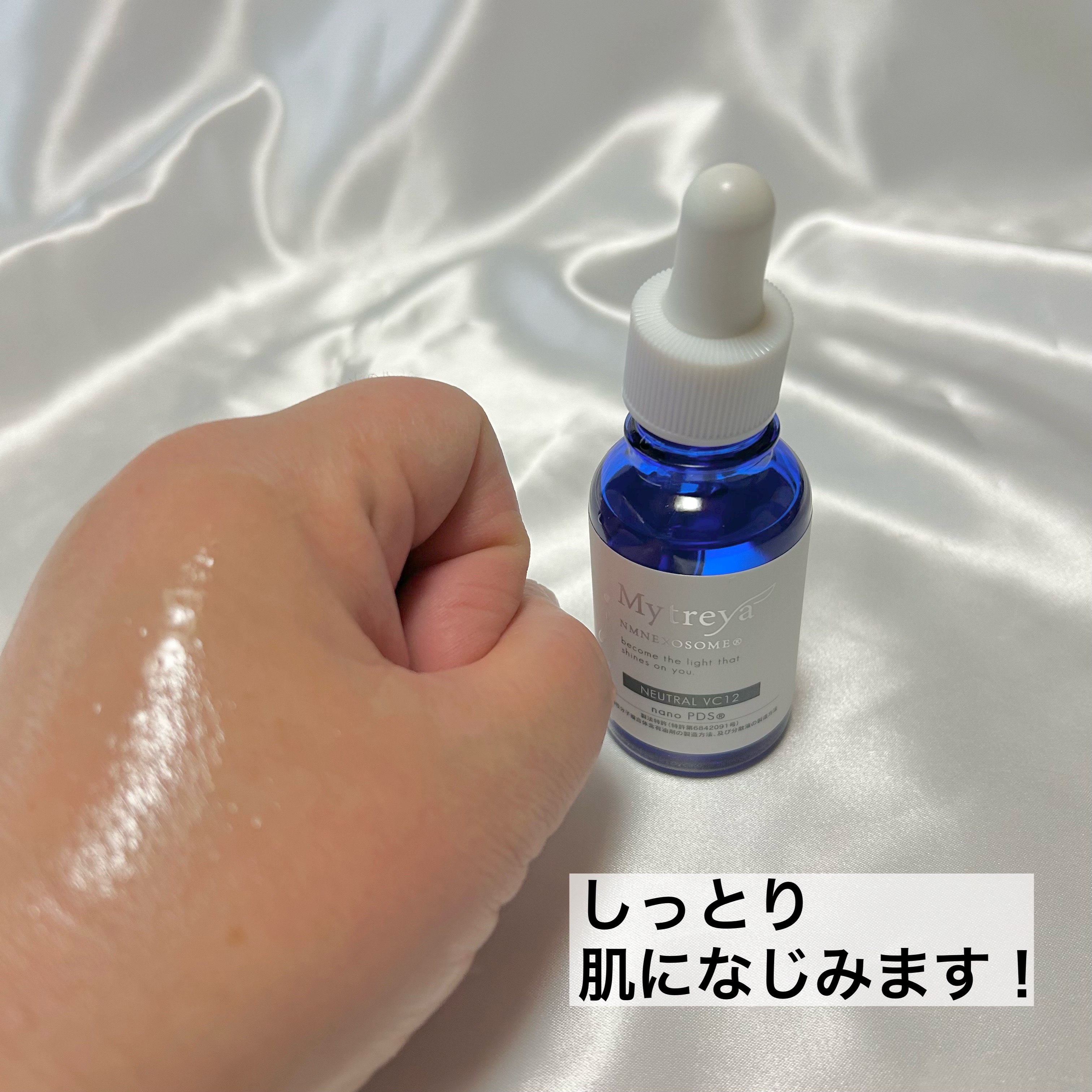 Mytreya NEUTRAL VC12/Mytreya/美容液を使ったクチコミ（3枚目）