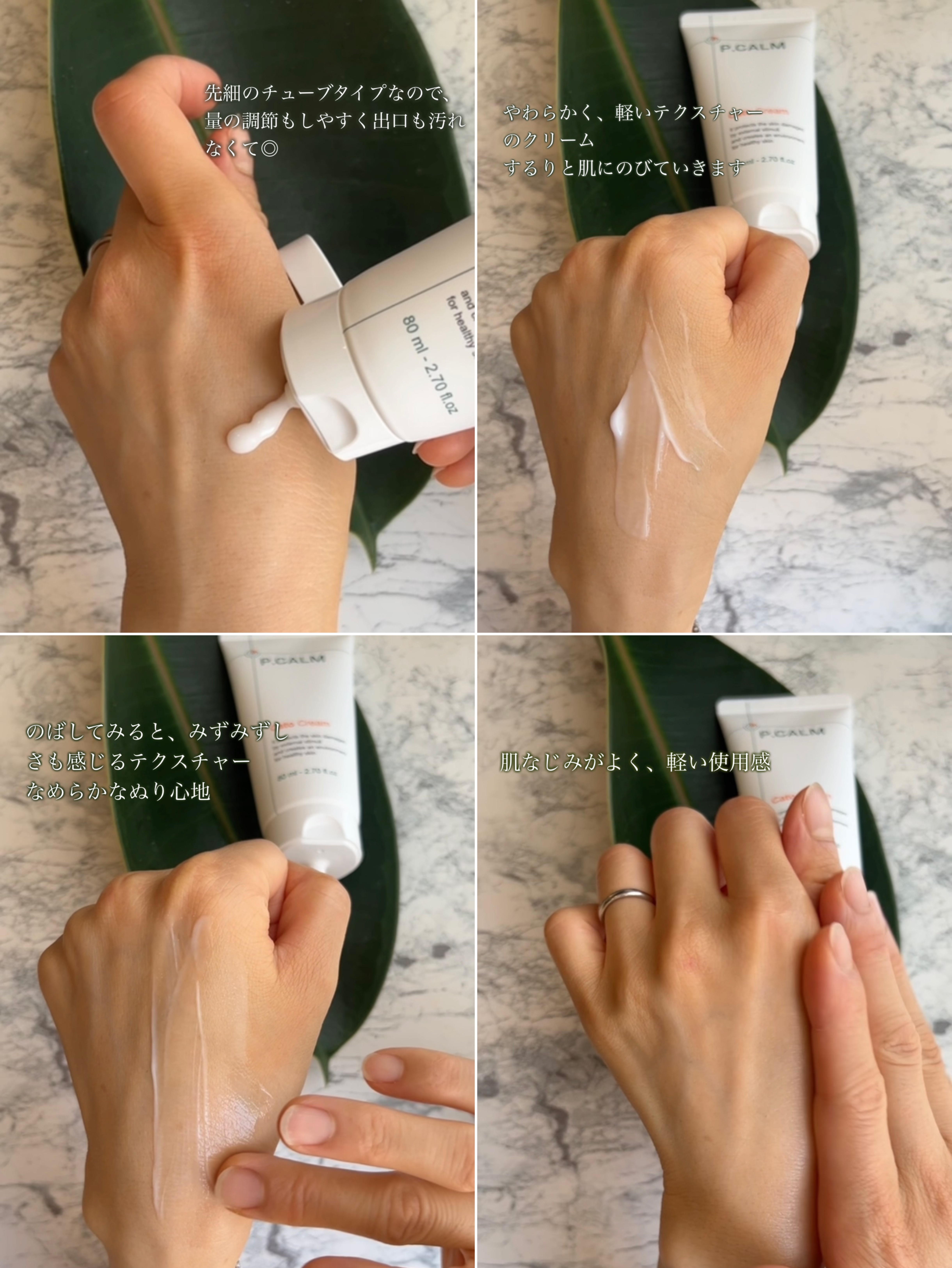 カトクリーム/P.CALM/フェイスクリームを使ったクチコミ（3枚目）