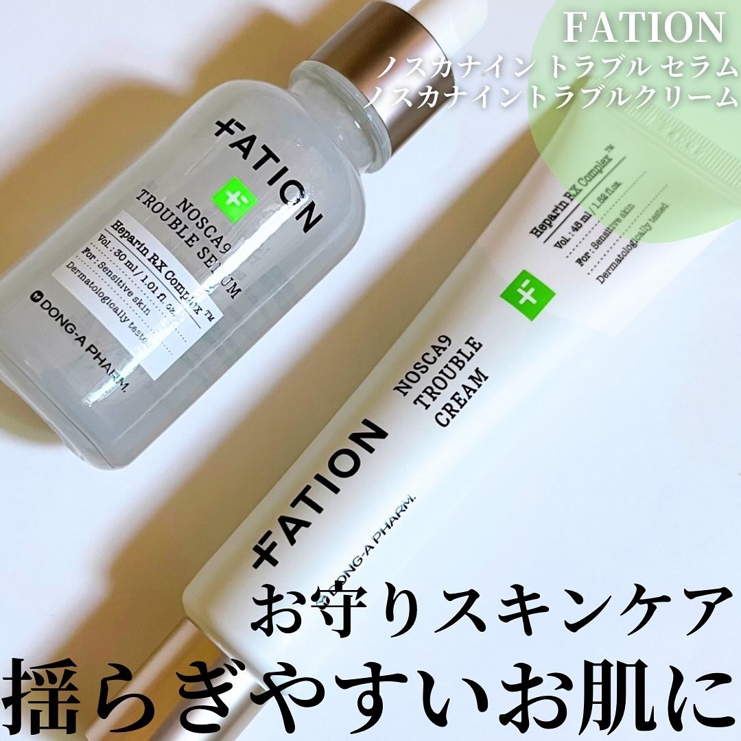 ノスカナイン トラブル セラム/FATION/美容液を使ったクチコミ（1枚目）
