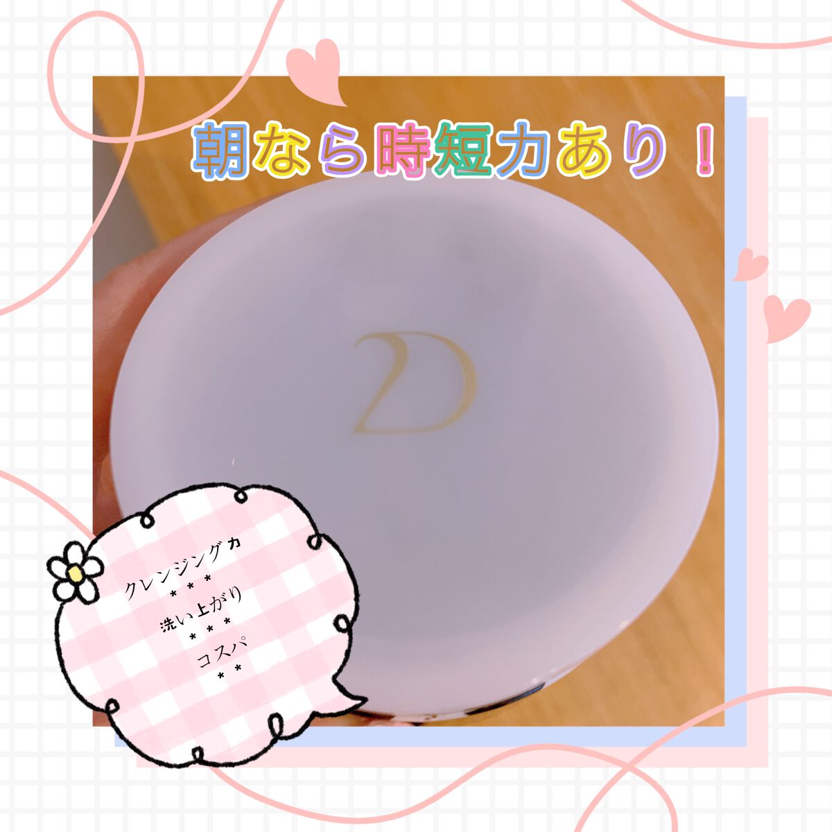 デュオ ザ クレンジングバーム ブラックリペア /DUO/クレンジングバームを使ったクチコミ(2枚目)