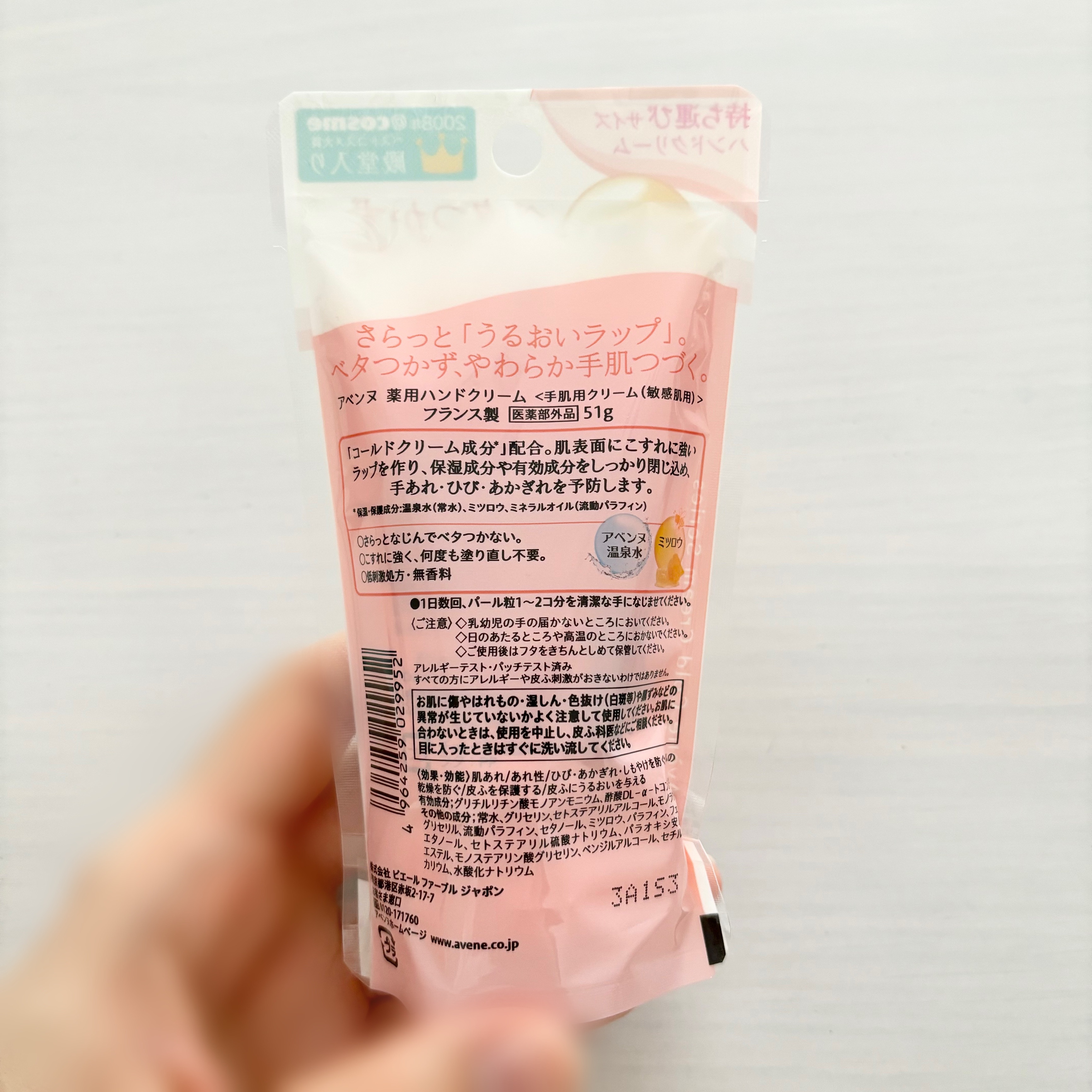 薬用ハンドクリーム/アベンヌ/ハンドクリームを使ったクチコミ（3枚目）