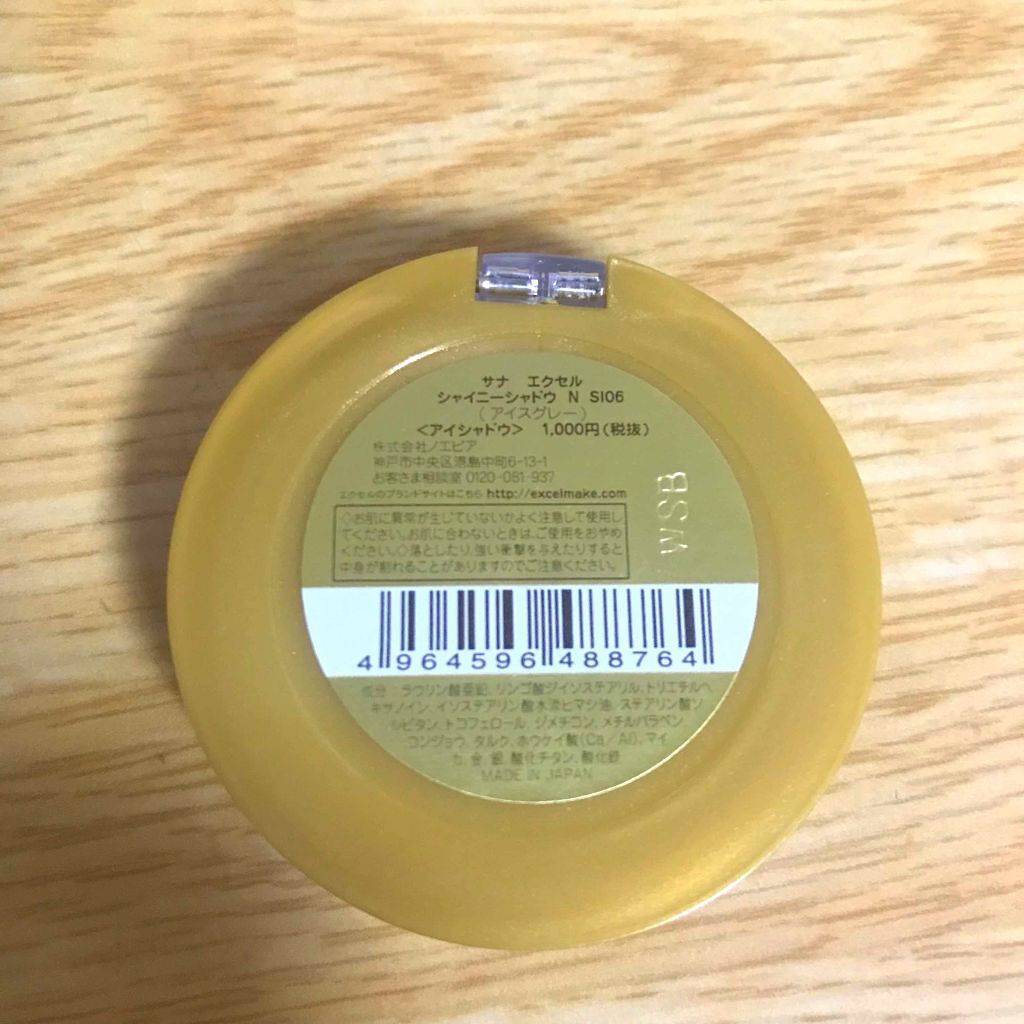 シャイニーシャドウ N/excel/単色アイシャドウを使ったクチコミ（2枚目）