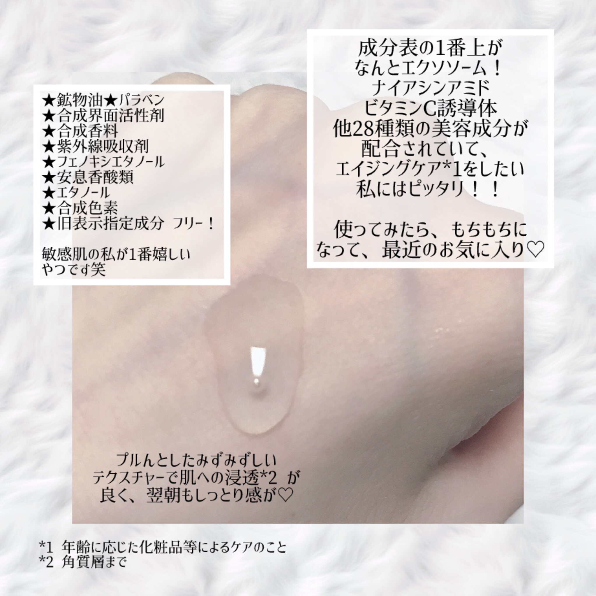 エクソソームエッセンス/soarsome/美容液を使ったクチコミ（2枚目）