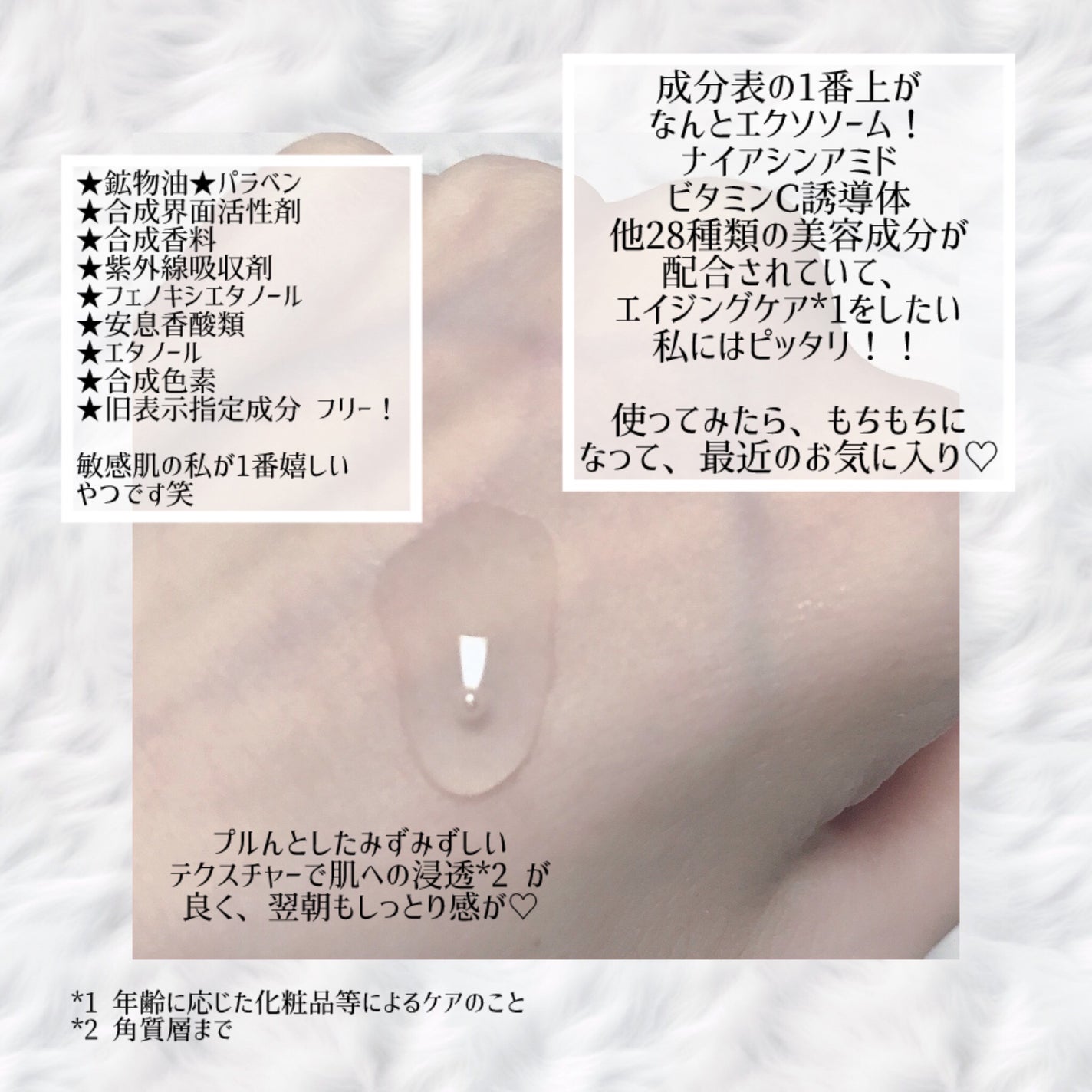 エクソソームエッセンス/soarsome/美容液を使ったクチコミ(2枚目)