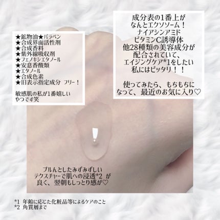 エクソソームエッセンス/soarsome/美容液を使ったクチコミ(2枚目)