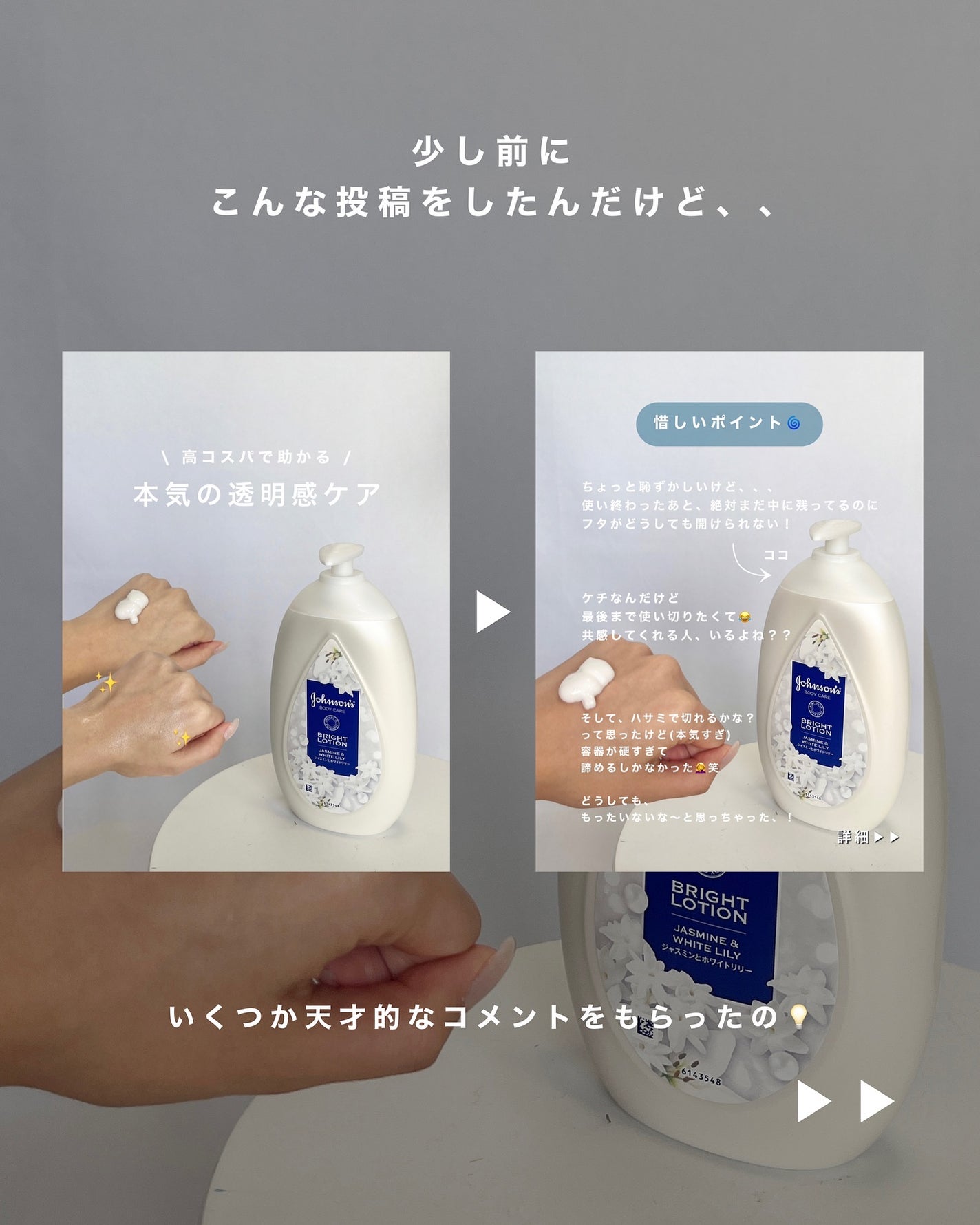 バイブラント ラディアンス アロマミルク/ジョンソンボディケア/ボディミルクを使ったクチコミ(2枚目)