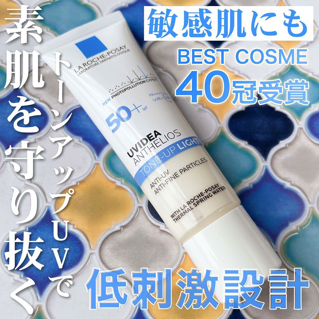 UVイデア XL プロテクショントーンアップ/ラ ロッシュ ポゼ/日焼け止めクリームを使ったクチコミ（1枚目）