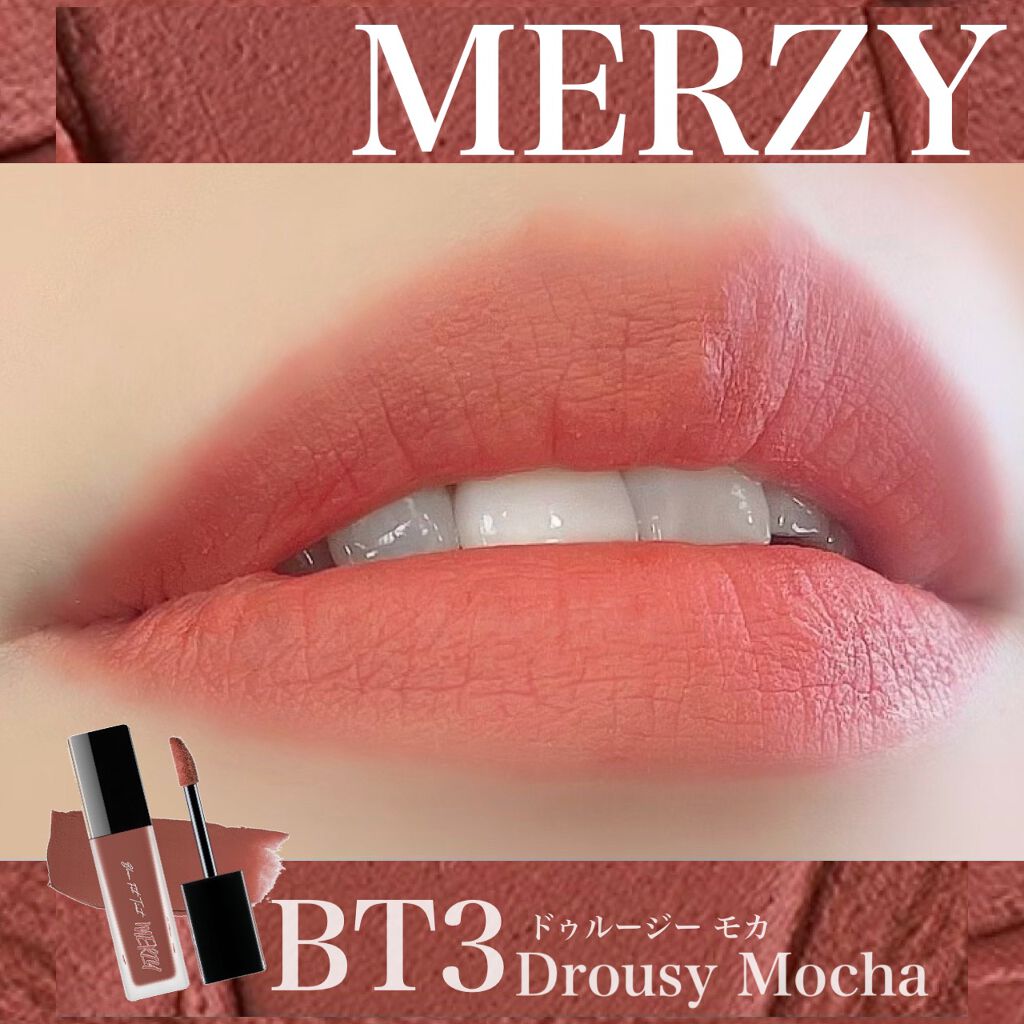 ブラー フィット ティント BT3. ドロージーモカ/MERZY/リップティントを使ったクチコミ（1枚目）