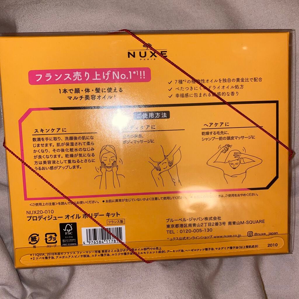 プロディジュー オイル/ニュクス/フェイスオイルを使ったクチコミ(3枚目)