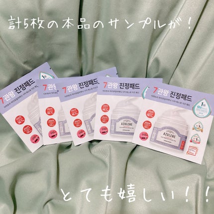 ハイポアレジェニック シカ レスキューガーゼパッド/Dermatory/シートマスク・パックを使ったクチコミ(5枚目)