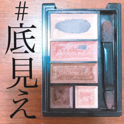 ショコラスウィート アイズ/リンメル ロンドン/アイシャドウパレットを使ったクチコミ(1枚目)