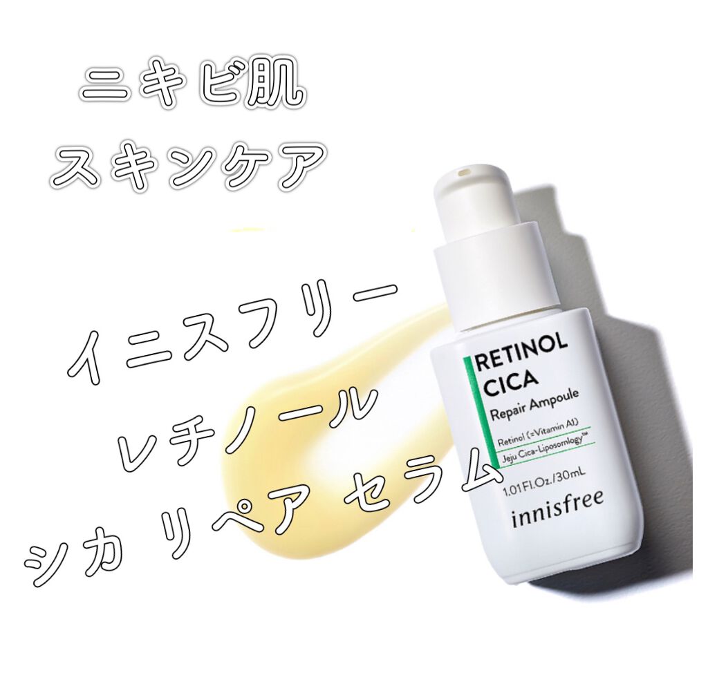 ã¬ãããŒã«ãã·ã«ããªãã¢ãã»ã©ã /innisfree/çŸå®¹æ¶²ã䜿ã£ãã¯ãã³ãïŒ1æç®ïŒ