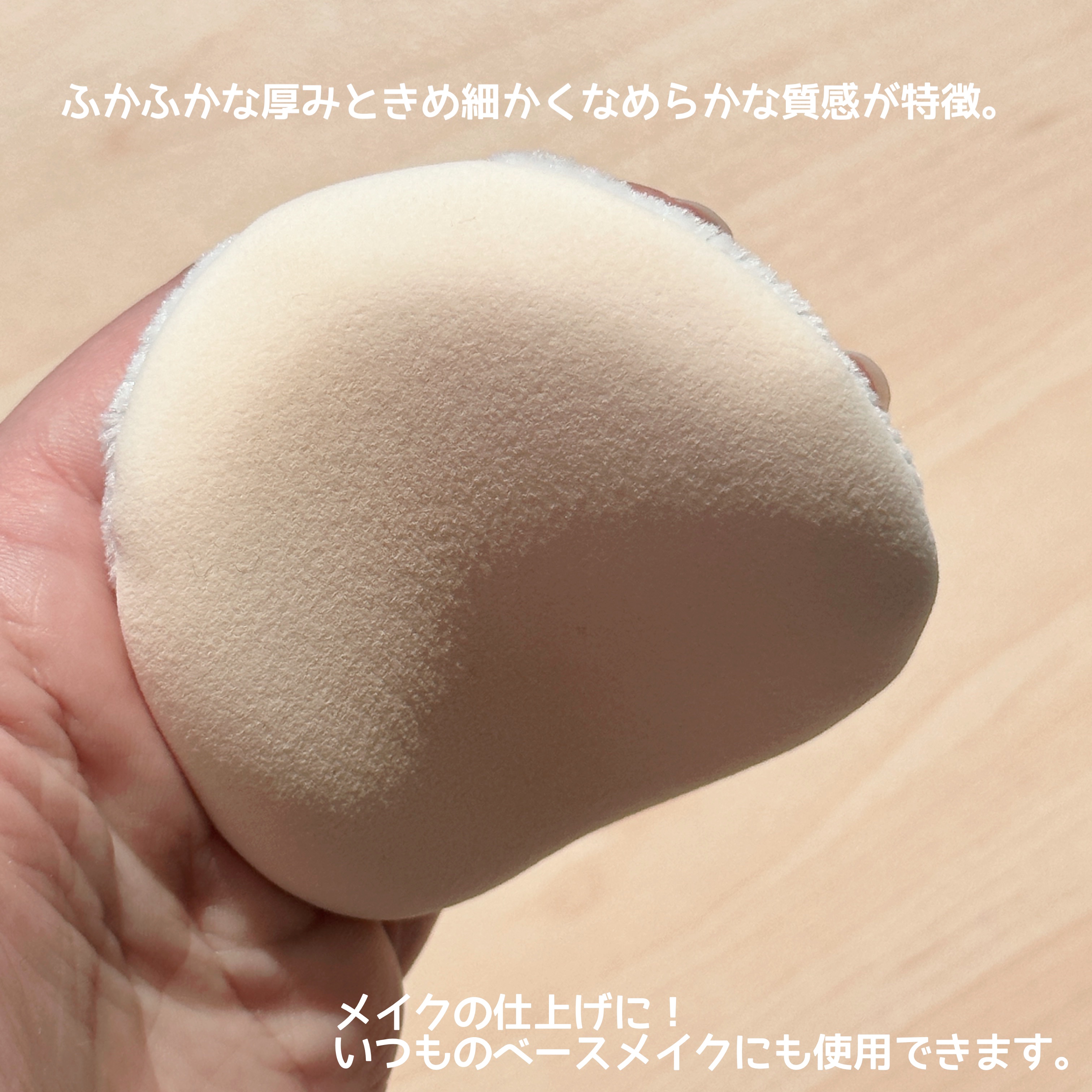 メイクフィックスパフ/ロージーローザ/パフ・スポンジを使ったクチコミ（2枚目）