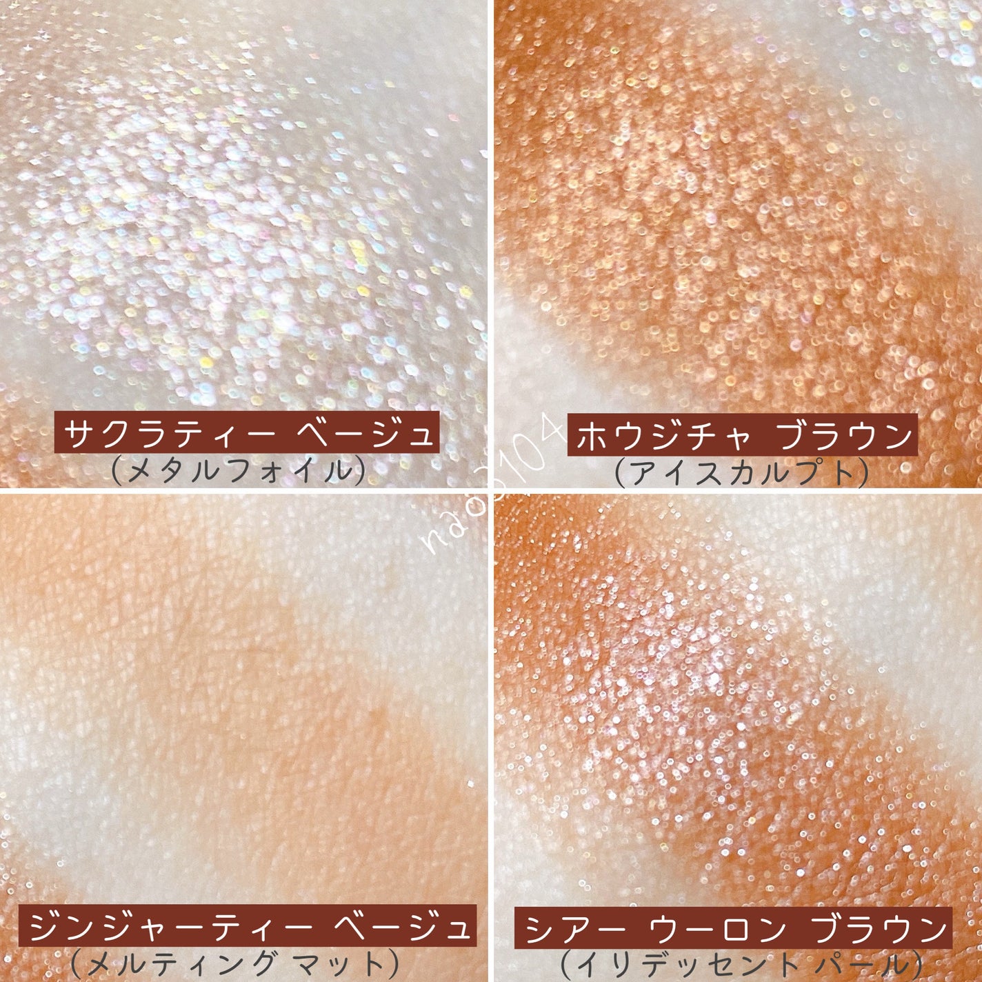 クロマティックス クワッド/shu uemura/アイシャドウパレットを使ったクチコミ(4枚目)