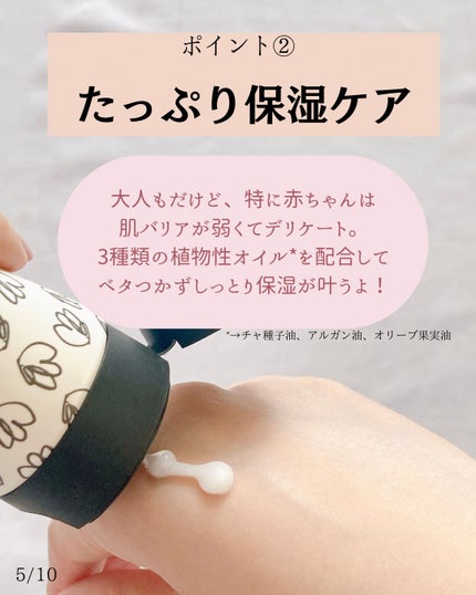 ベビー・高保湿 シカペアクリーム/モンディエス/フェイスクリームを使ったクチコミ(5枚目)