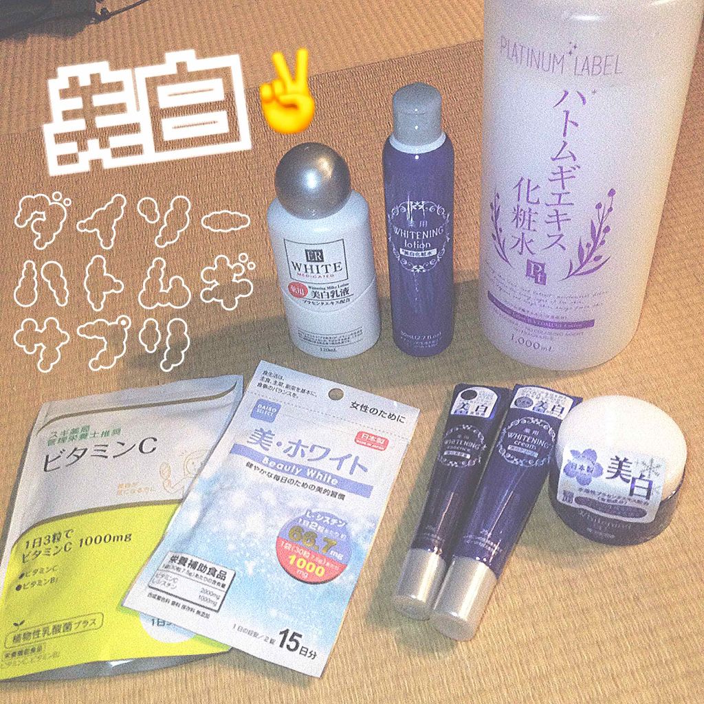 コスモホワイトニングミルクV(薬用美白乳液)/DAISO/乳液を使ったクチコミ（1枚目）